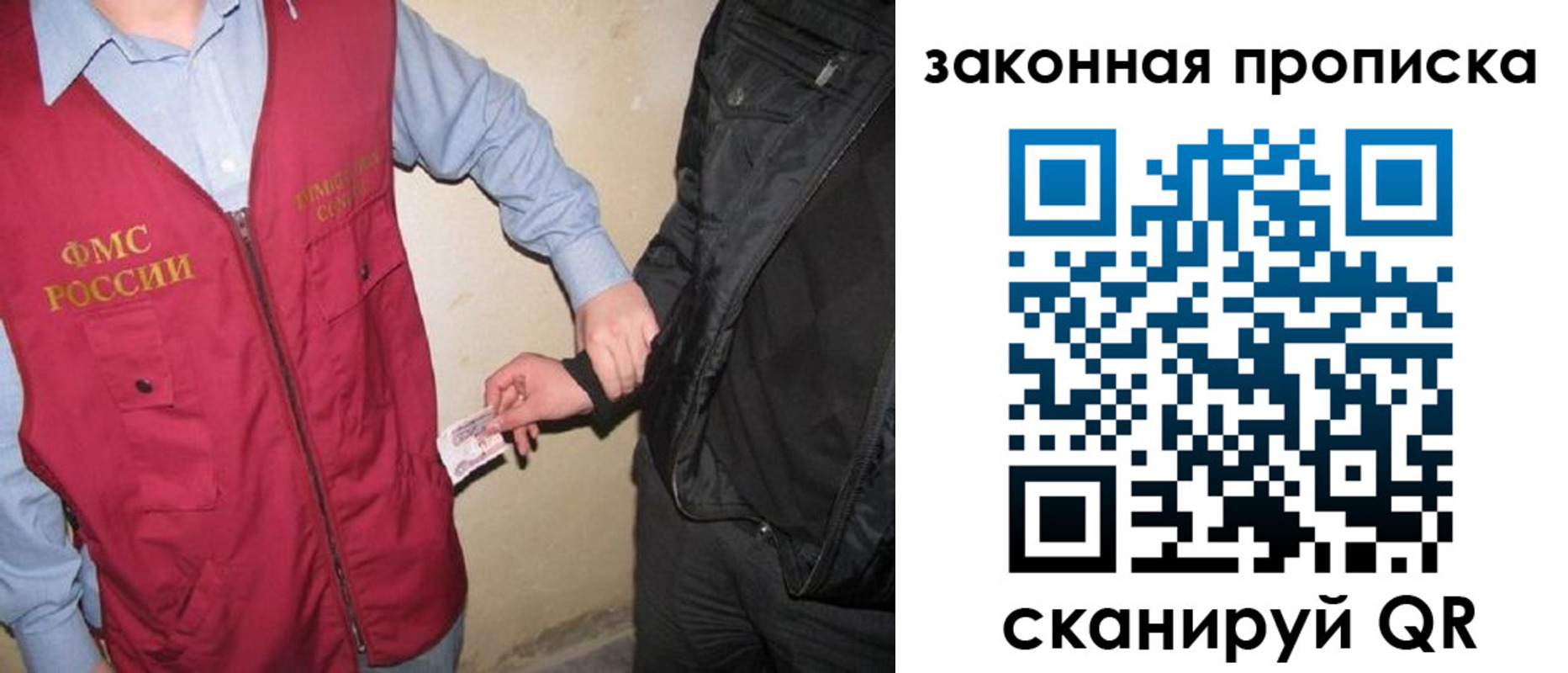 прописка для школы в Юрге