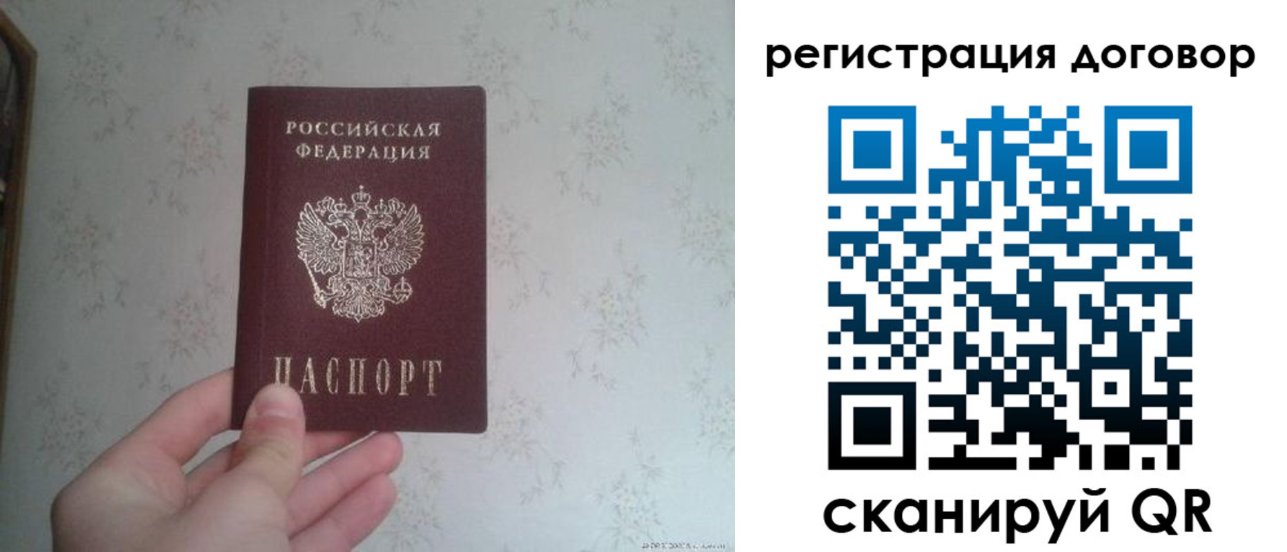 временная регистрация гарантия в Юрге