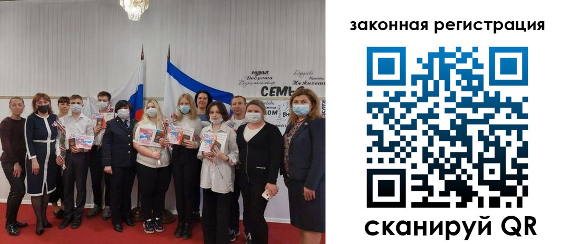 прописка паспорт в Юрге