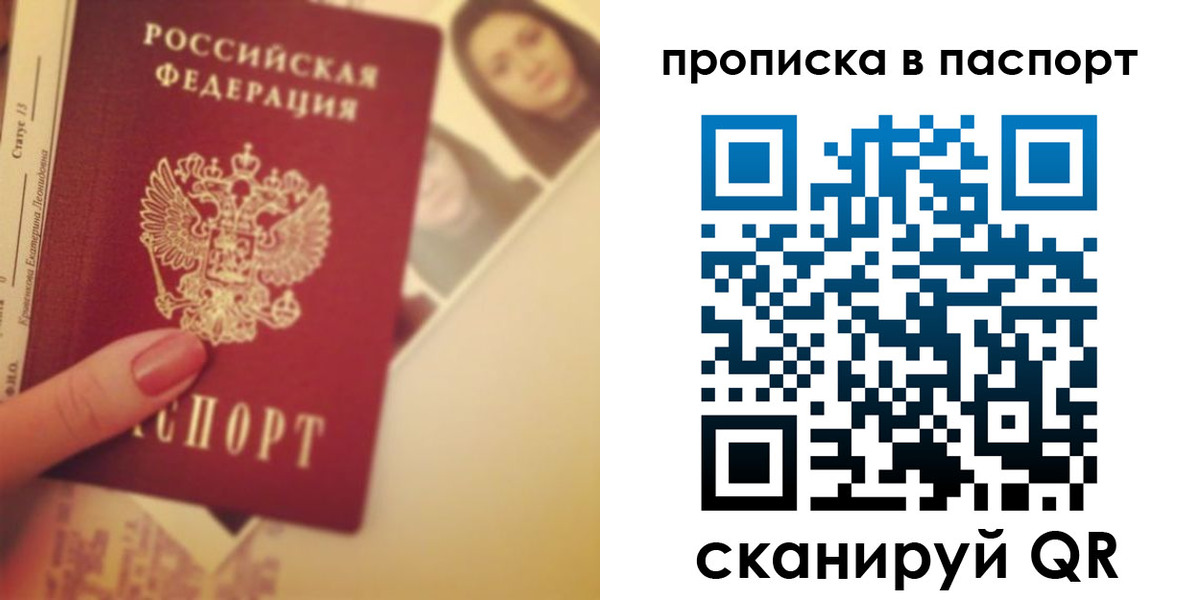 временная регистрация в Юрге