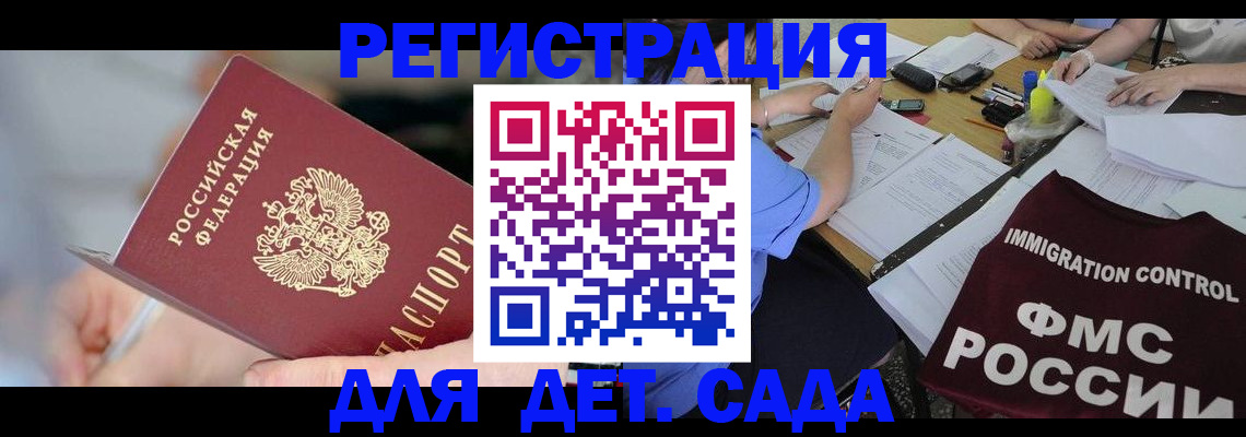 прописка для кредита в Юрге