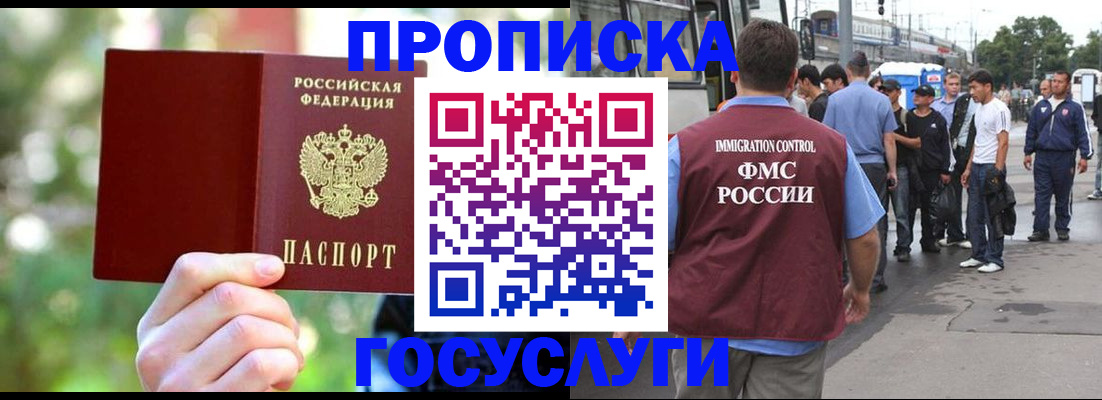 прописка поиск в Юрге