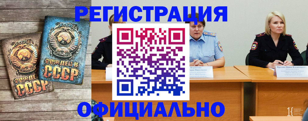 временная регистрация в квартире в Юрге